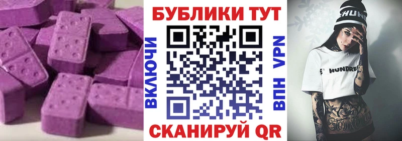 Ecstasy XTC Ленинск