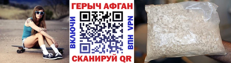 Купить закладки  Ленинск  Героин хмурый 