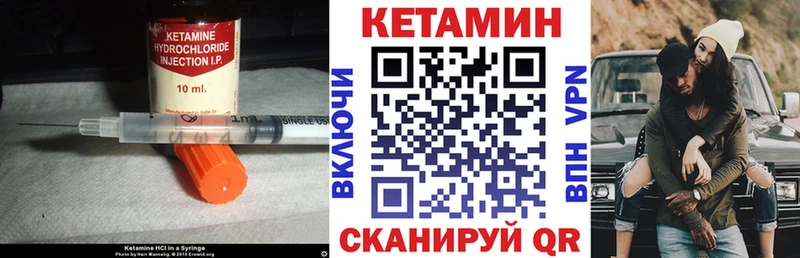 Кетамин VHQ  Купить закладки  Ленинск 