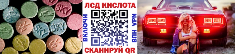 LSD-25 экстази кислота  Купить закладки  Ленинск 