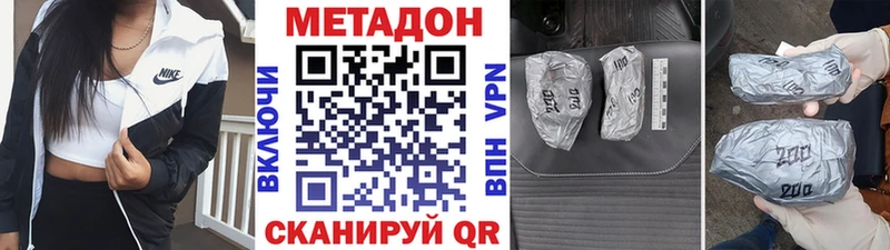 Купить где  Ленинск  МЕТАДОН кристалл 