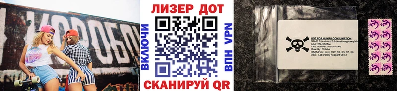 Наркотические марки 1,8мг  Купить где  Ленинск 